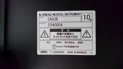 電子ピアノ KAWAI カワイ CA63B 2010製 動作品