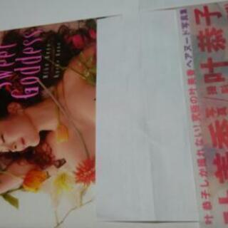 叶美香ヘアーヌード写真集dvd付き マージ 津の本 Cd Dvdの中古あげます 譲ります ジモティーで不用品の処分