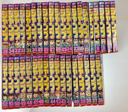 週刊少年ジャンプ 19年 37冊セット 5 6 9号 12号 15 16号 23号 52号 中古 のらぴー さいたまのマンガ コミック アニメの中古あげます 譲ります ジモティーで不用品の処分