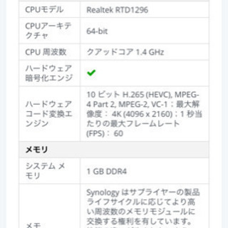 ds218play NAS （個人CLOUD）6000引きで譲ります