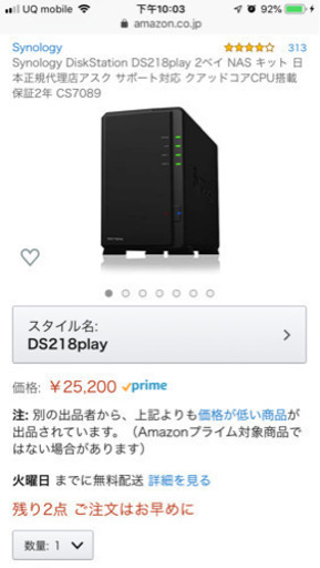 ds218play  NAS （個人CLOUD）6000引きで譲ります