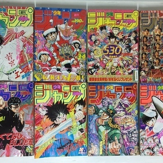 週刊少年ジャンプ☆1990年☆50冊全巻セット☆1-2号～53