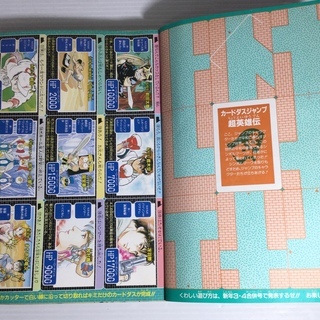 週刊少年ジャンプ★1990年★50冊全巻セット★1-2号～53号★中古