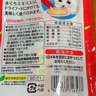 猫用おやつ チャオチュール チャオチューブ ポチケン 熊毛のその他の中古あげます 譲ります ジモティーで不用品の処分 猫用おやつ チャオチュール チャオチューブ ポチケン 熊毛のその他の中古あげます 譲ります ジモティーで不用品の処分