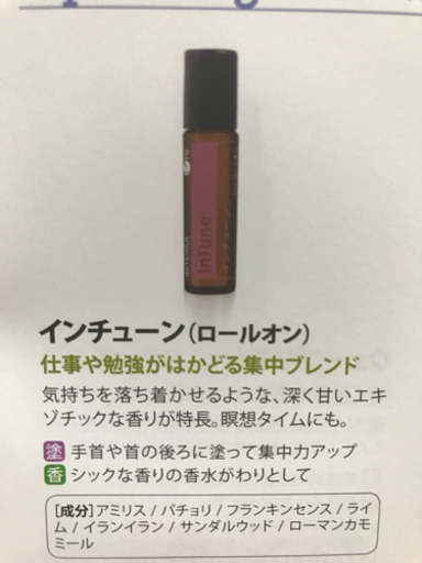 ドテラインチューン