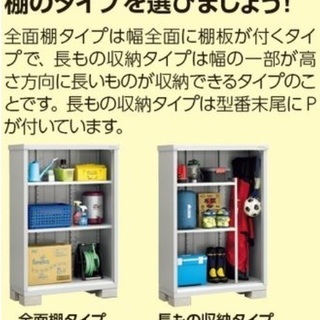 新品！お届け！イナバ物置 シンプリー MJX-197C MJX-197CP