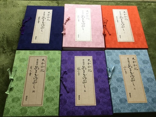 あさきゆめみし豪華愛蔵版