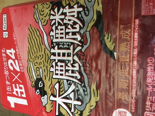 本麒麟 350ml  24本✖︎2ケースセット 48本【2ケース】