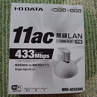 （未使用）IODATA社無線LAN子機　WHG-AC433US ...