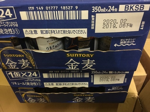 金麦 350ml 1ケース24本✖︎2 48本【2ケース】