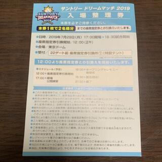 中古入場整理券が無料 格安で買える ジモティー 中古入場整理券が無料 格安で買える ジモティー