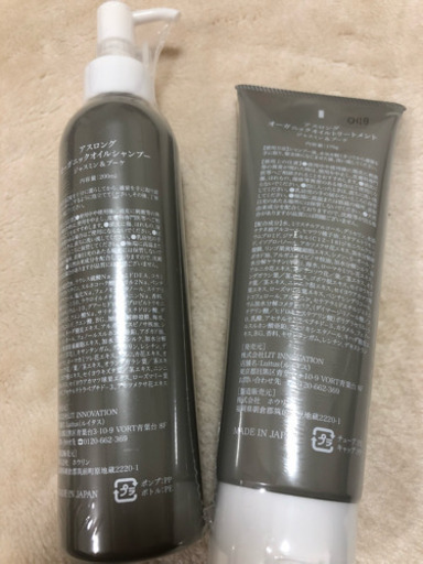 新品未開封 アスロングシャンプートリートメント ちぃ 宮前平のヘアケアの中古あげます 譲ります ジモティーで不用品の処分