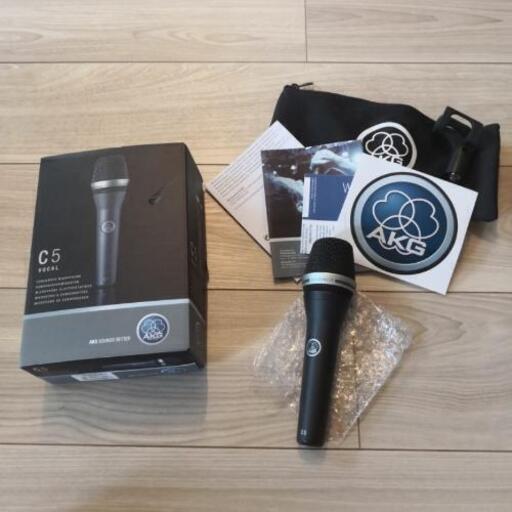 コンデンサーマイク AKG C5(おまけあり)
