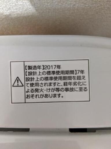 セール【2017年製】使用期間1年半Haier縦型洗濯機