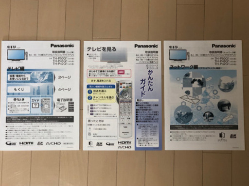 【値下げ】Panasonicプラズマテレビ42型