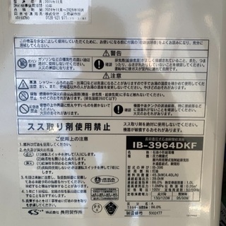 ボイラー 美品！ 高年式