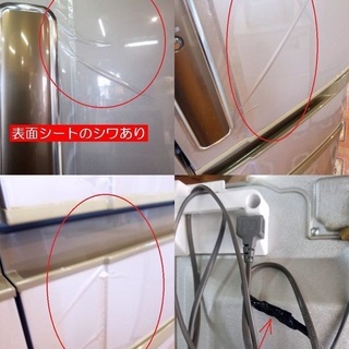 HITACHI 日立 6ドア 冷凍冷蔵庫 R-SF50XM 501L 自動製氷 2008年製