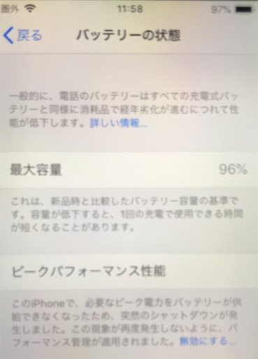 iPhone SE本体,Rose Gold,32GB