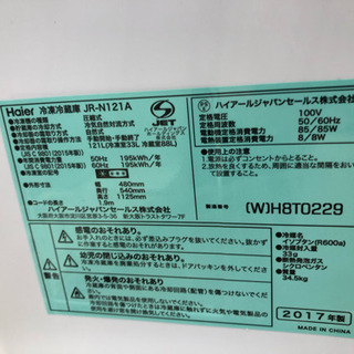 Haier 2017年製 121L 冷蔵庫 jr-n121a