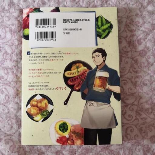 異世界居酒屋のぶしのぶと大将の古都ごはん ヒナ 祖師ヶ谷大蔵のマンガ コミック アニメの中古あげます 譲ります ジモティーで不用品の処分