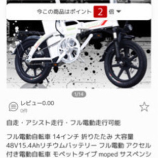 フル電動自転車 モペッド型