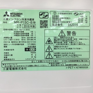 【購入後も安心な1年間動作保証付き♪】2018年製、MITUBISHI(三菱)の2ドア冷蔵庫のご紹介です！