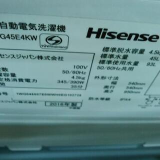 Hisense 4.5kg洗濯機 HW-G45E4KW （2016） - 生活家電