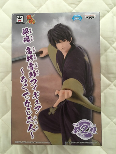 銀魂 高杉晋助 フィギュア 新品未開封 おこわ 西鉄久留米のフィギュアの中古あげます 譲ります ジモティーで不用品の処分 銀魂 高杉晋助 フィギュア 新品未開封 おこわ 西鉄久留米のフィギュアの中古あげます 譲ります ジモティーで不用品の処分