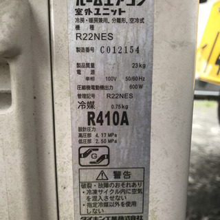 即日対応 福岡市内取付工賃込み ダイキン エアコン 6畳タイプ