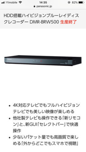 【価格交渉可】Panasonic Blu-rayディスクレコーダー DMR-BRW500ディーガ