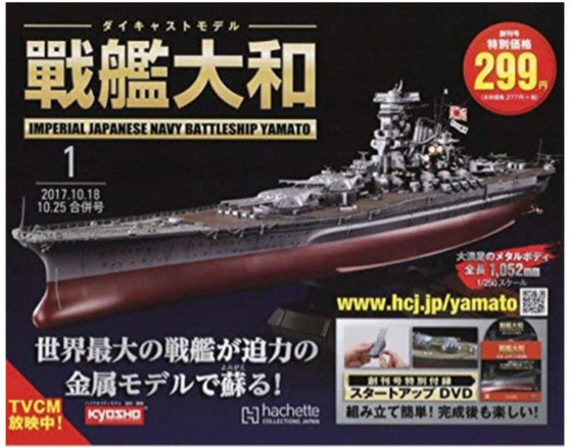 【メーカー直売】 ダイキャストモデル 戦艦大和 模型、プラモデル
