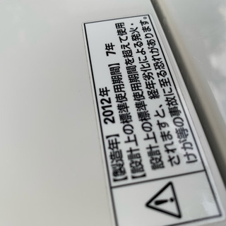 ★無印冷蔵庫・洗濯機セット　２０１２年式★