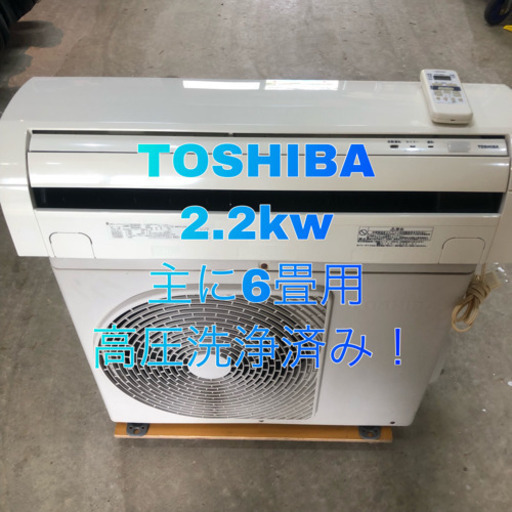 TOSHIBA ルームエアコン 取り付け工事込み価格 2.2kw 主に6畳用