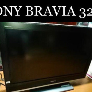 テレビ SONY BRAVIA 32型
