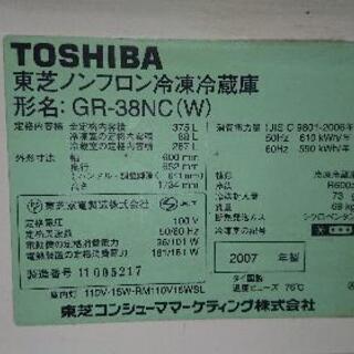 【お譲り先決まりました】冷蔵庫 2007年製 TOSHIBA