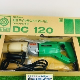 HiKOKI(ハイコーキ) 旧日立工機 ダイヤモンドコアドリル ビット径120mm