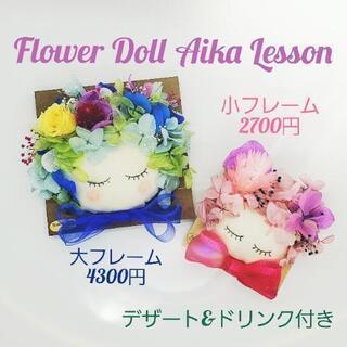8月3日・25日 フラワークラフトカフェレッスン