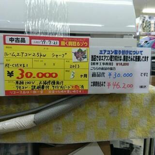 お買い上げありがとうございました) シャープ ルームエアコン2.5kw