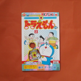 ドラえもん　　キーホルダー特製限定スペシャル