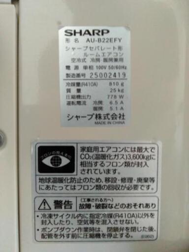 2012年式シャーププラズマクラスターエアコン 【公式通販】