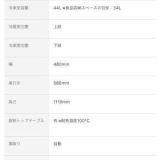 1904購入 Panasonic 最新冷蔵庫 138リットル マットビターブラウン