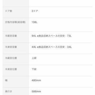 1904購入 Panasonic 最新冷蔵庫 138リットル マットビターブラウン