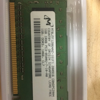 パソコンメモリDDR3 1066 譲ります