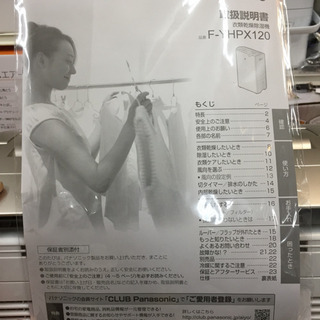 安心の6ヶ月保証付！【Panasonic】衣類乾燥除湿機売ります！」