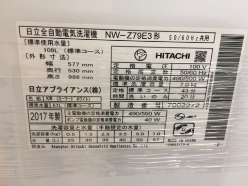 HITACHIの全自動洗濯機！！7Kgです！！