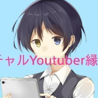 兵庫県神戸市のバーチャルyoutuberです！お店や会社の宣伝します！