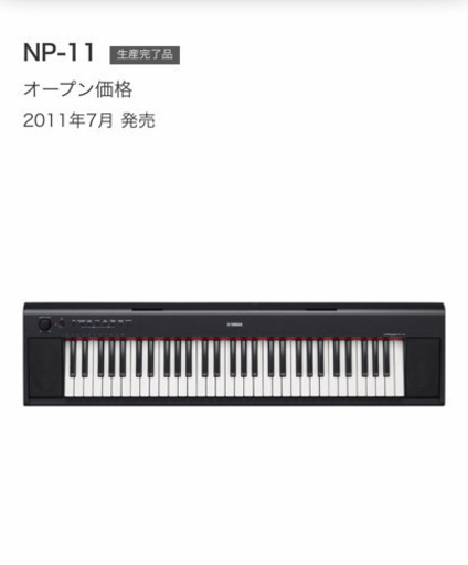 ヤマハキーボード・ヤマハペダル・ヤマハヘッドホン・キーボードスタンドセット
