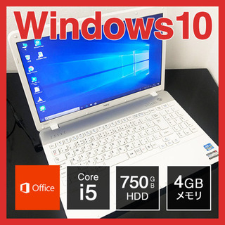 NEC A4 ノートPC Win10 Core i5 4GB 750GB
