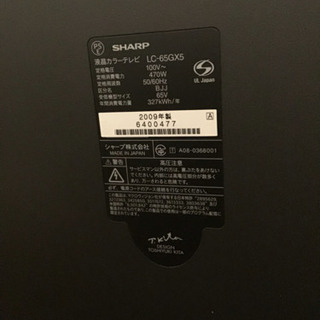 【65インチ 液晶テレビ】SHARP AQUOS LC-65GX5
