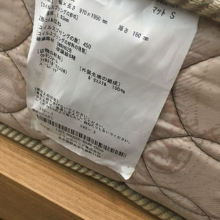 トレファク 南浦和店】無印良品 ベッド